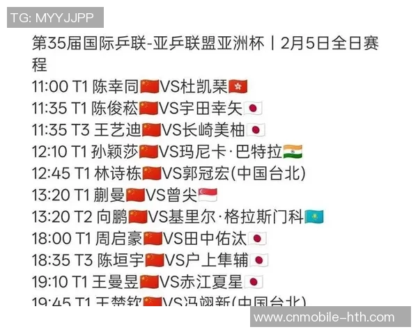 国足与日本队比赛时间安排及赛事前瞻分析