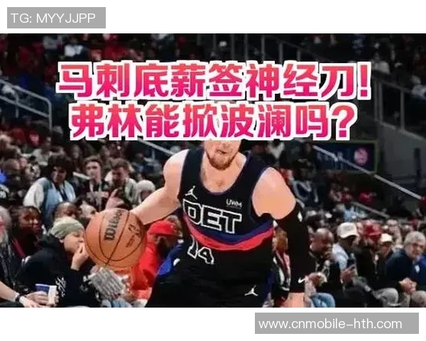 马刺与魔术激战正酣NBA赛场精彩对决引发球迷热议